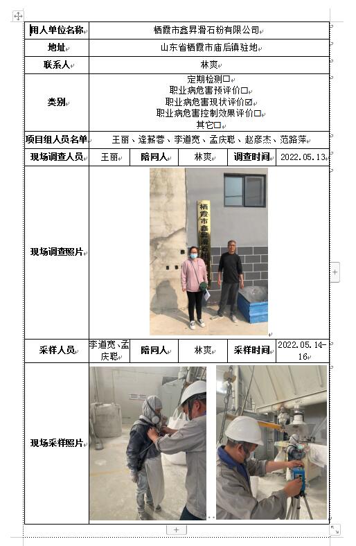 鑫昇評價.jpg
