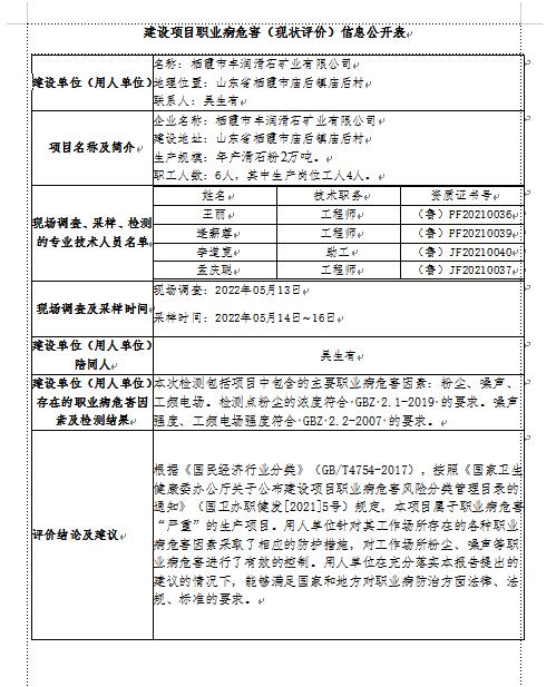 豐潤評價.jpg