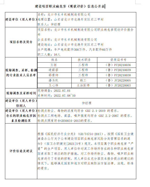 長豐評價.png